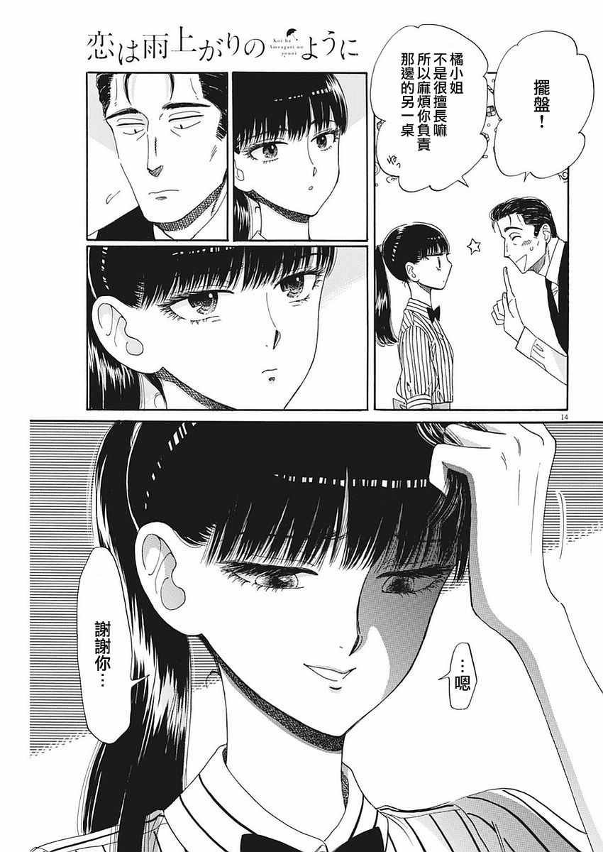 第56话