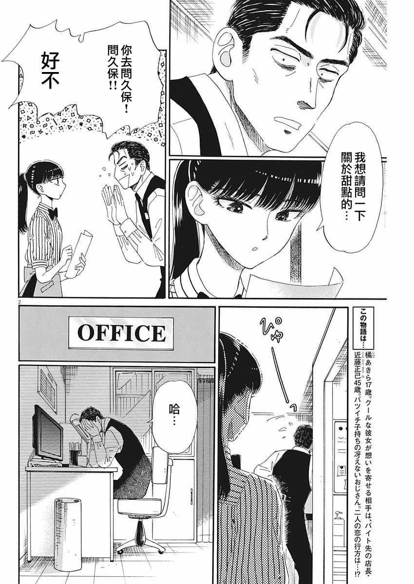 第58话
