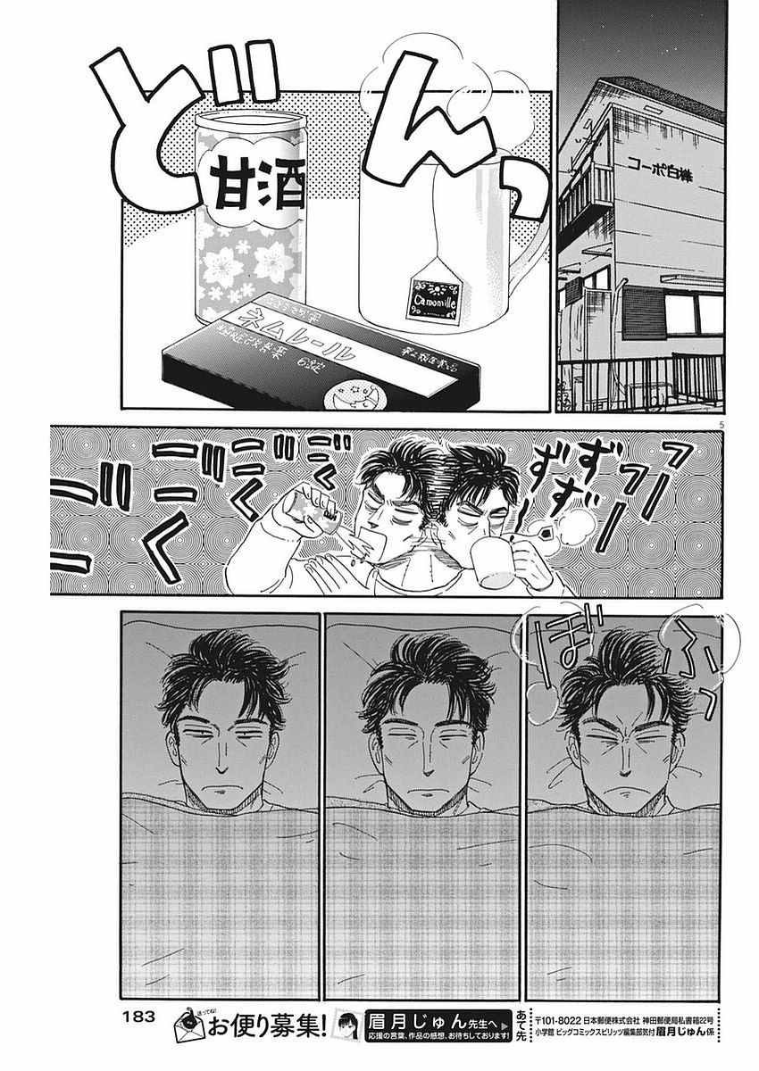 第58话
