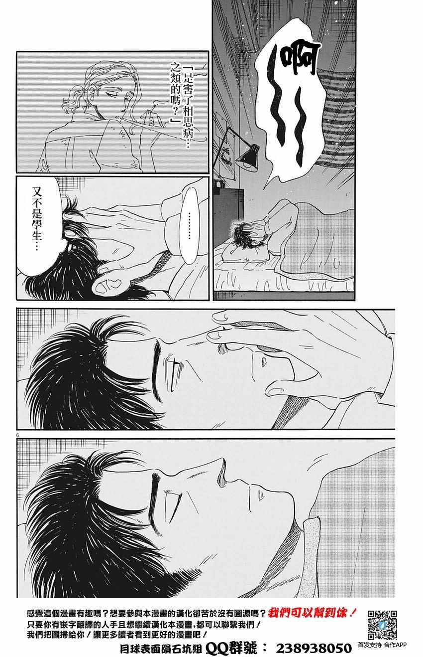 第58话