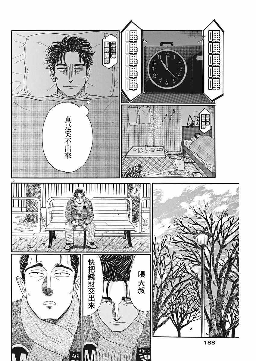 第58话