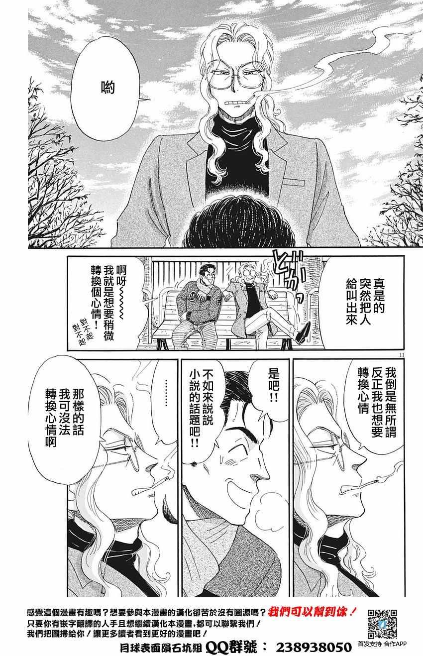 第58话