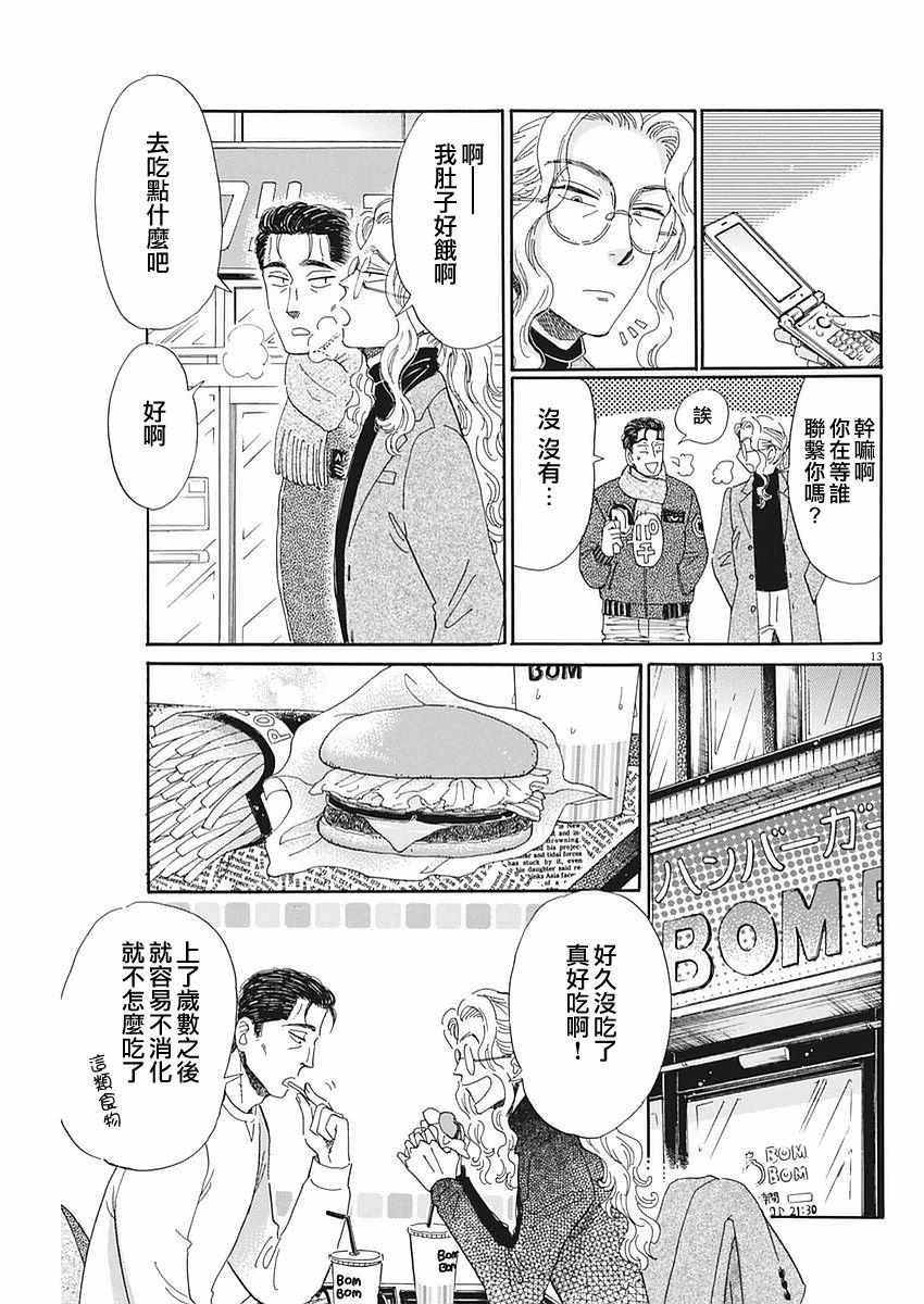 第58话