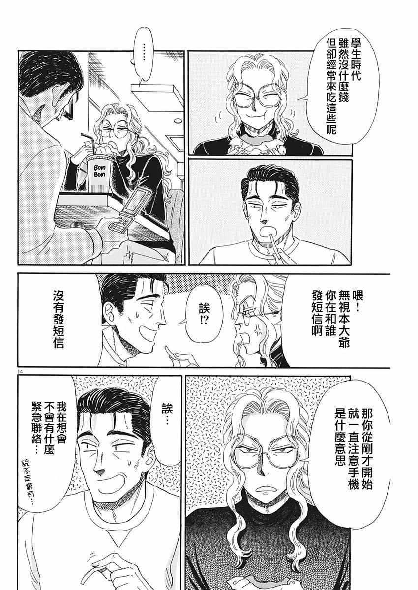 第58话