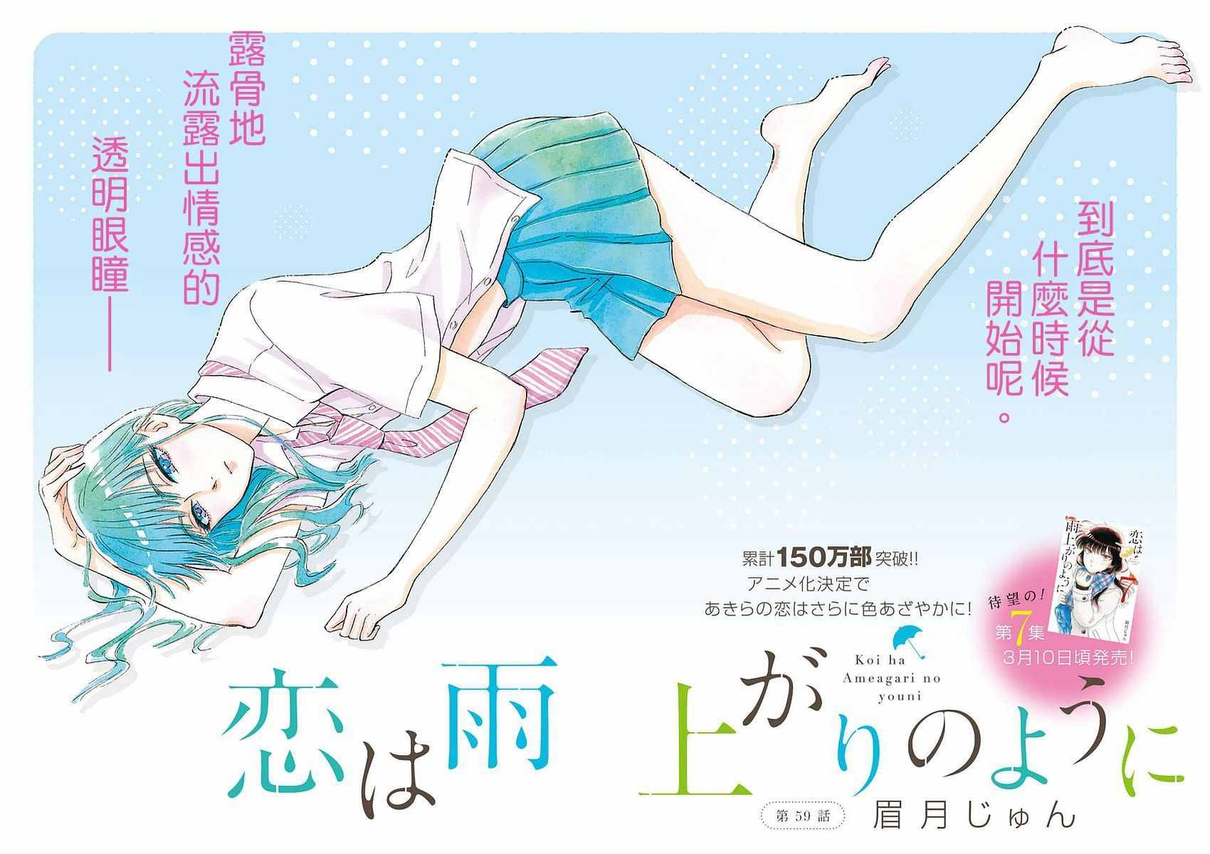 第59话