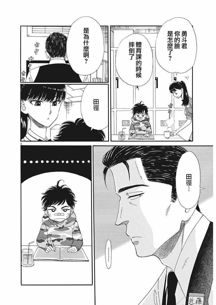 第59话