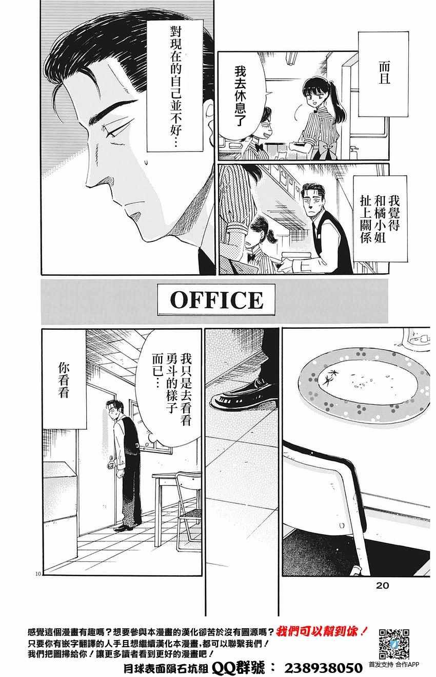 第59话