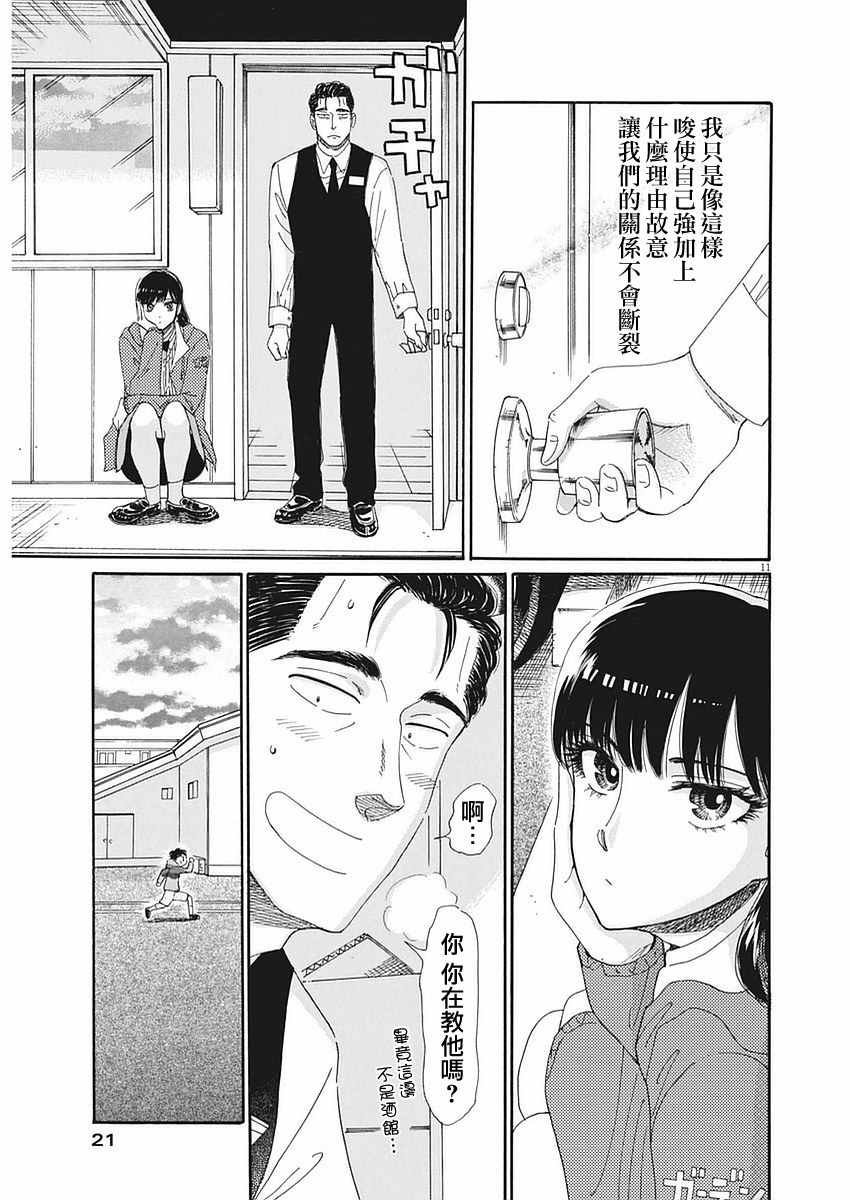 第59话