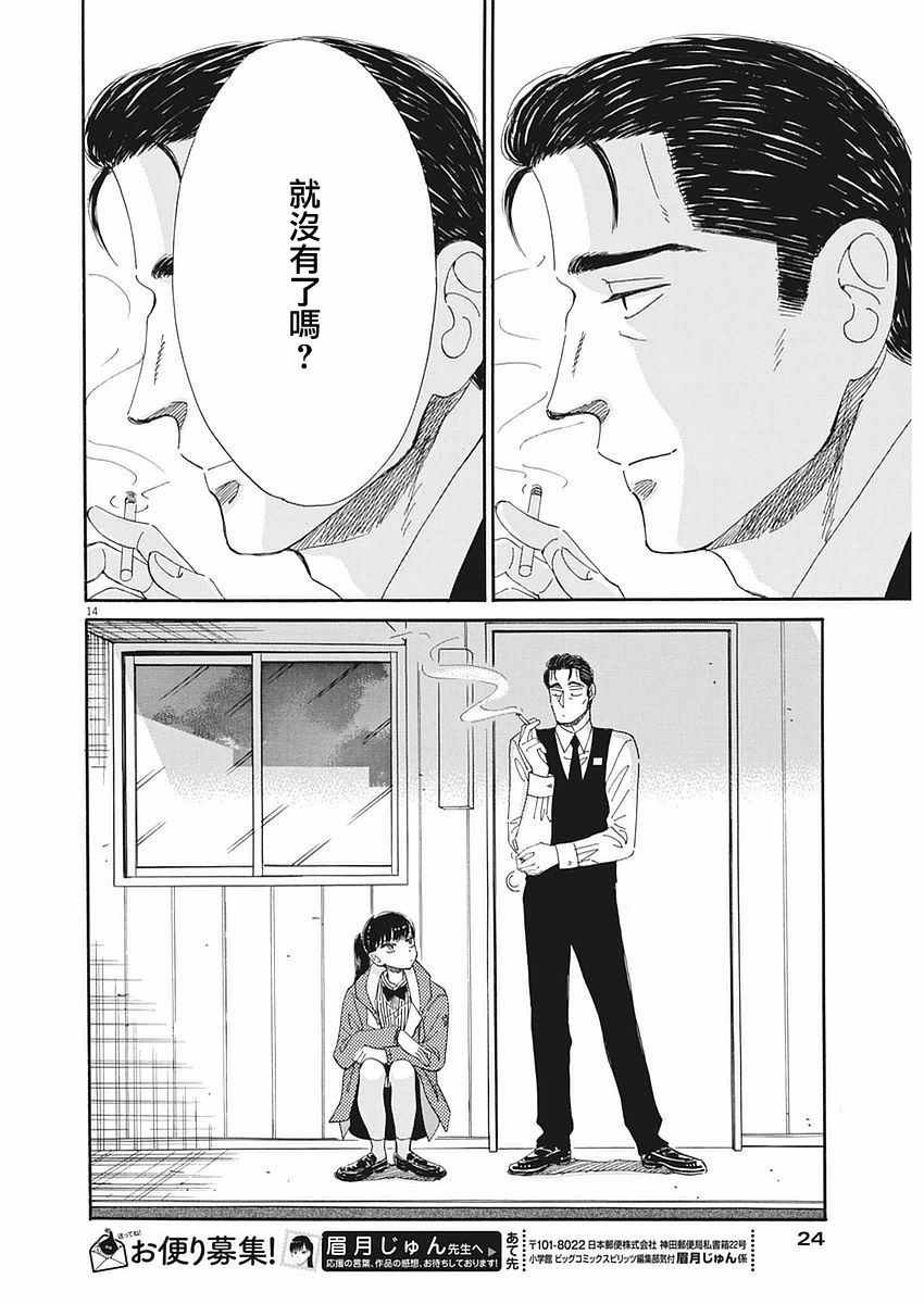 第59话