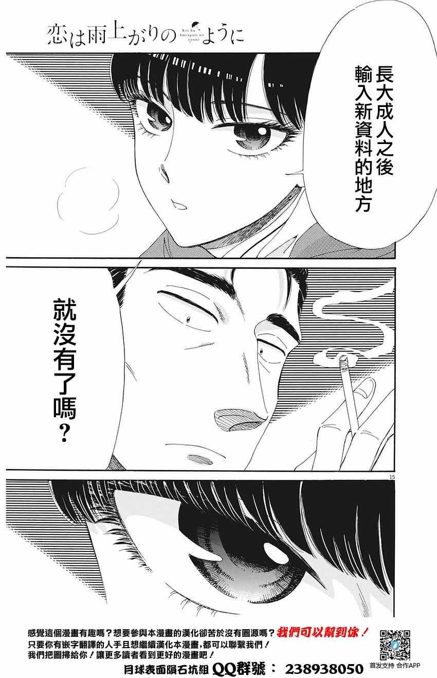第59话