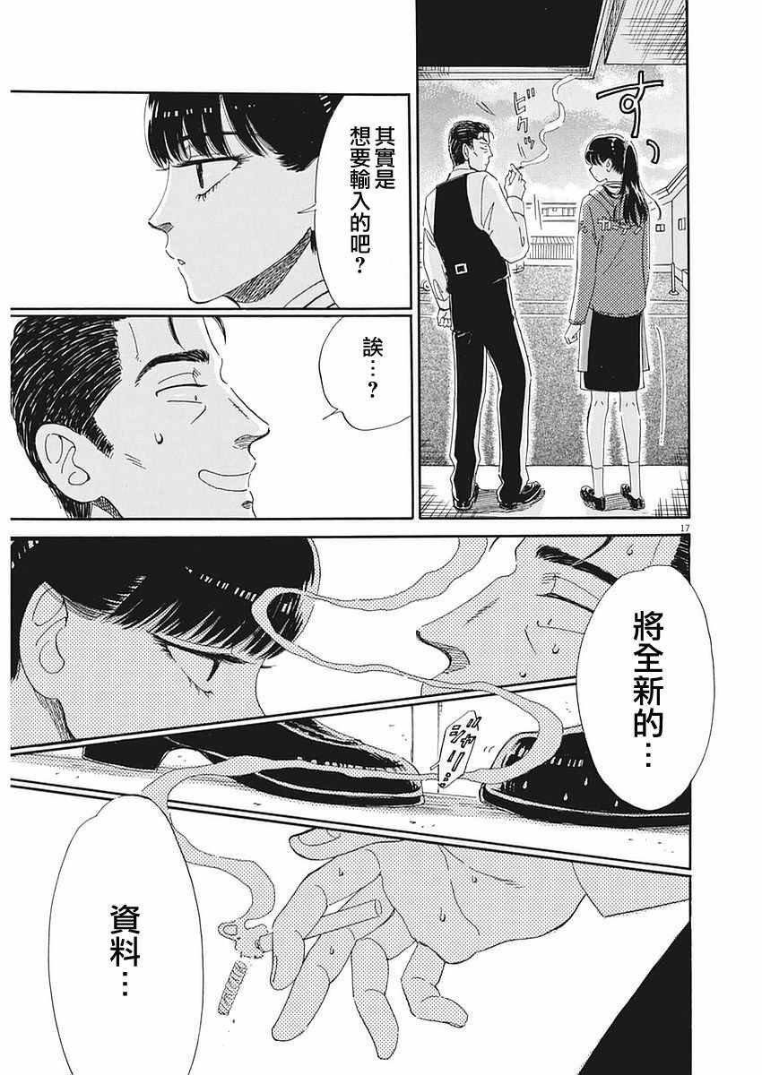 第59话