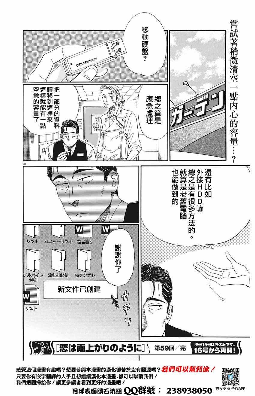 第59话