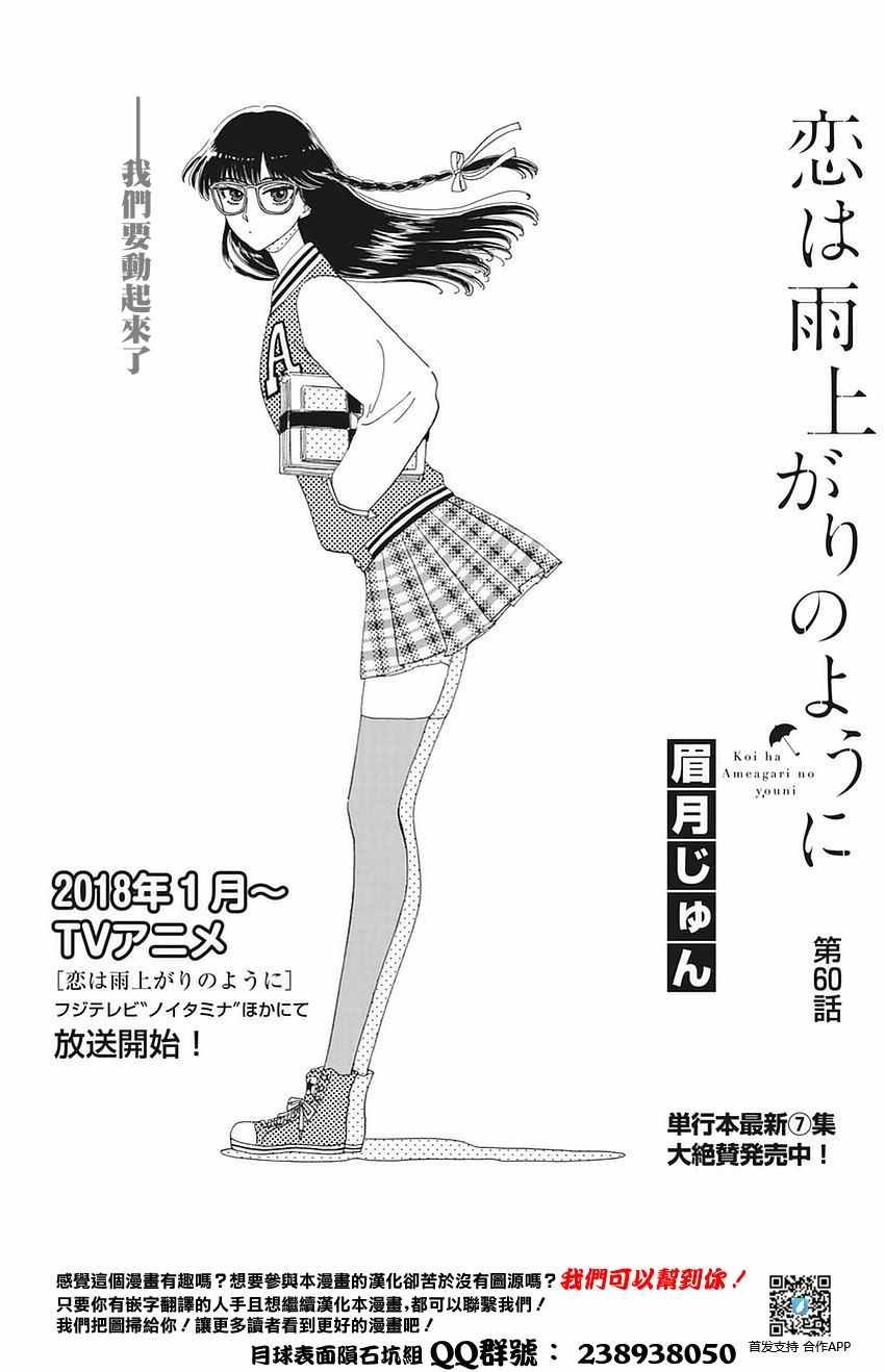 第60话