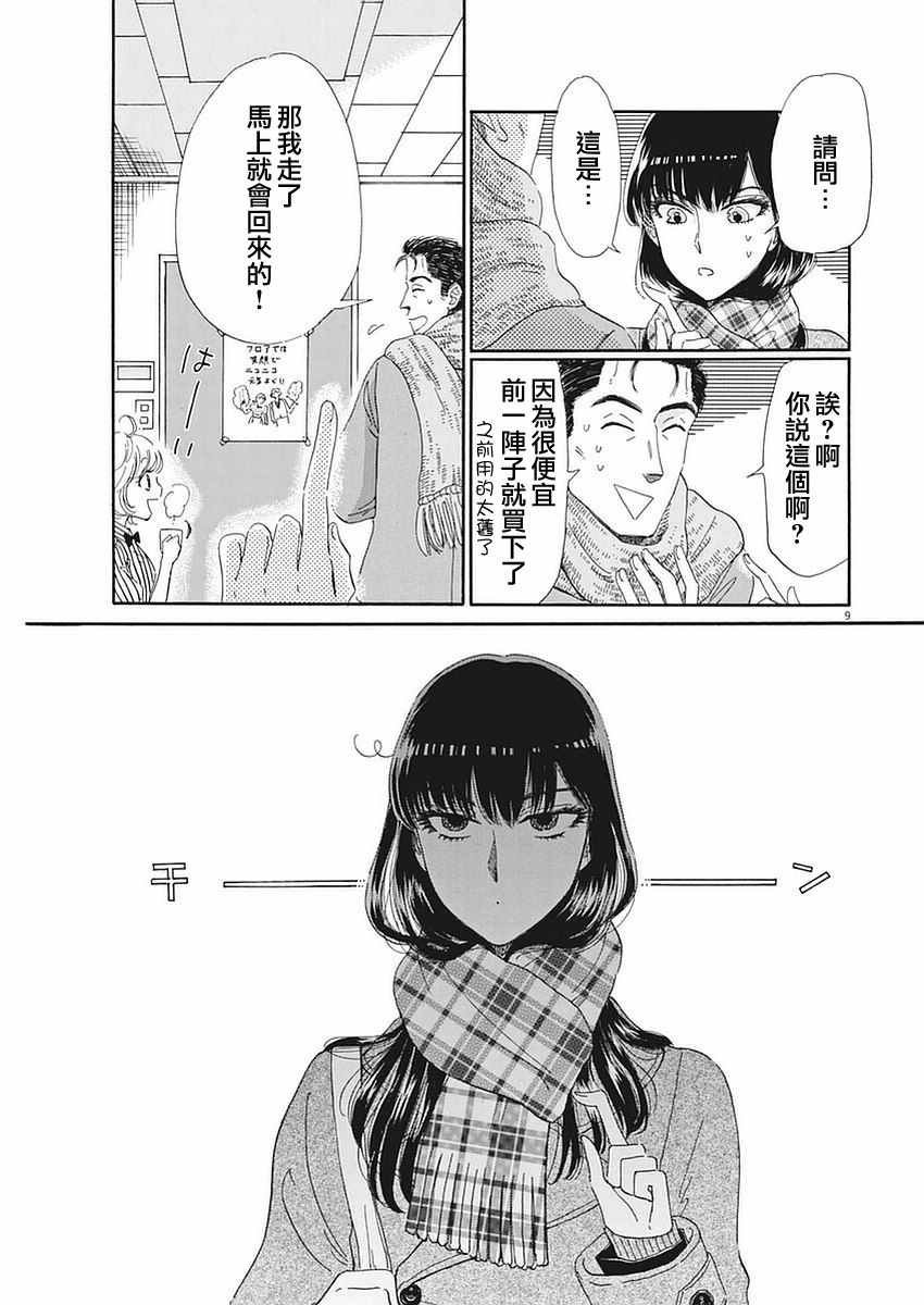 第60话