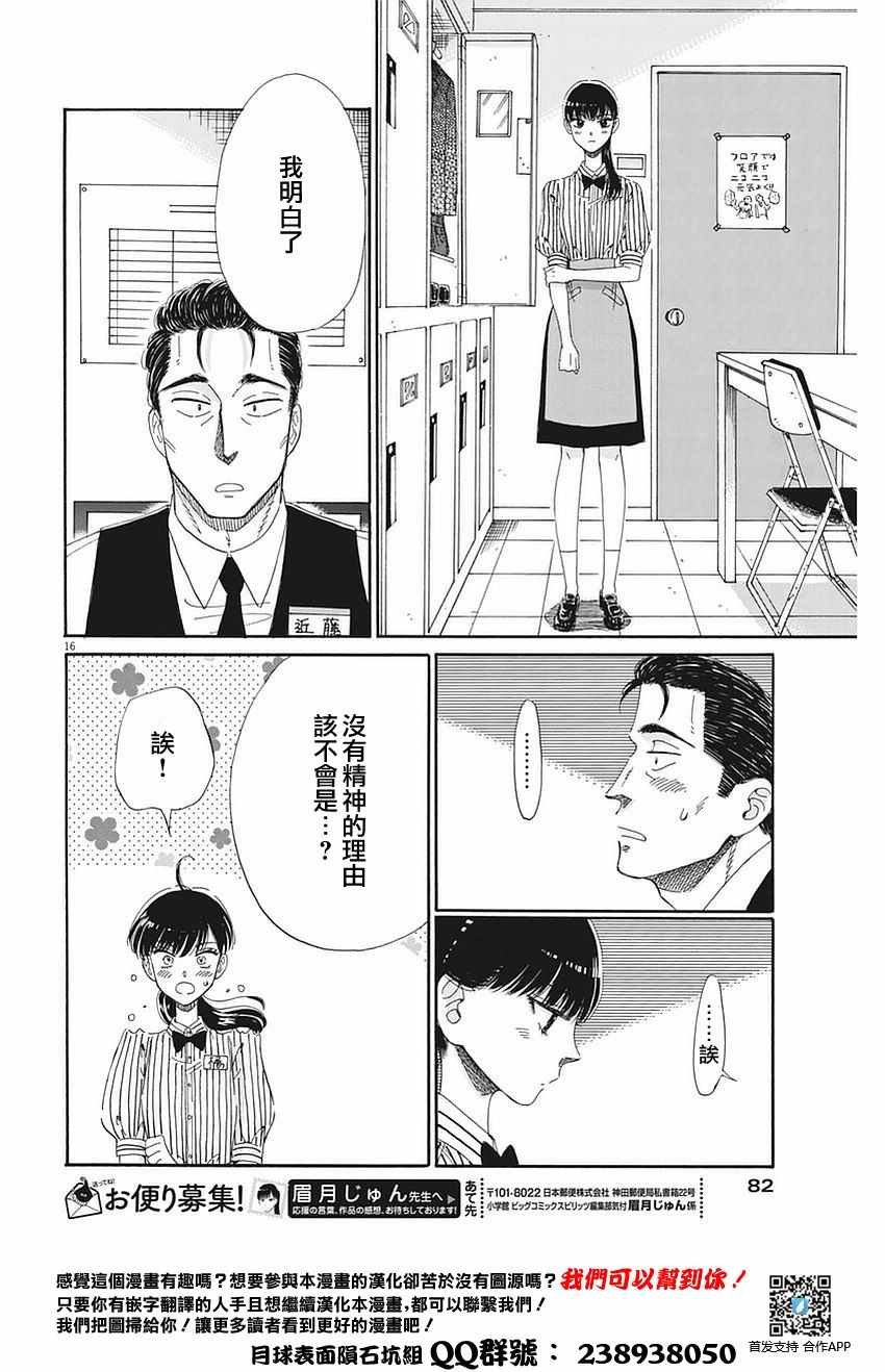 第60话