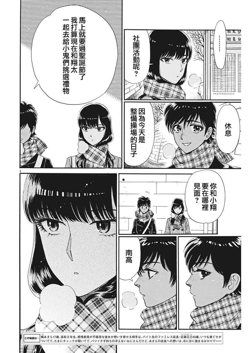 第61话
