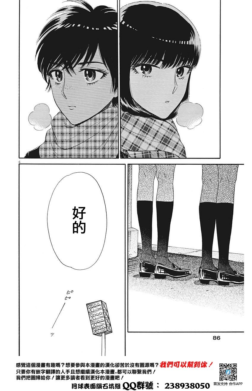 第61话