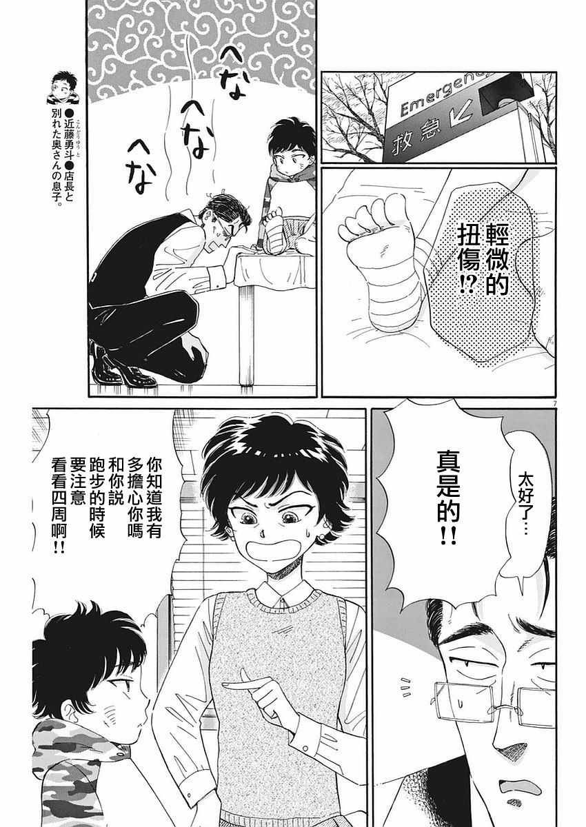 第62话