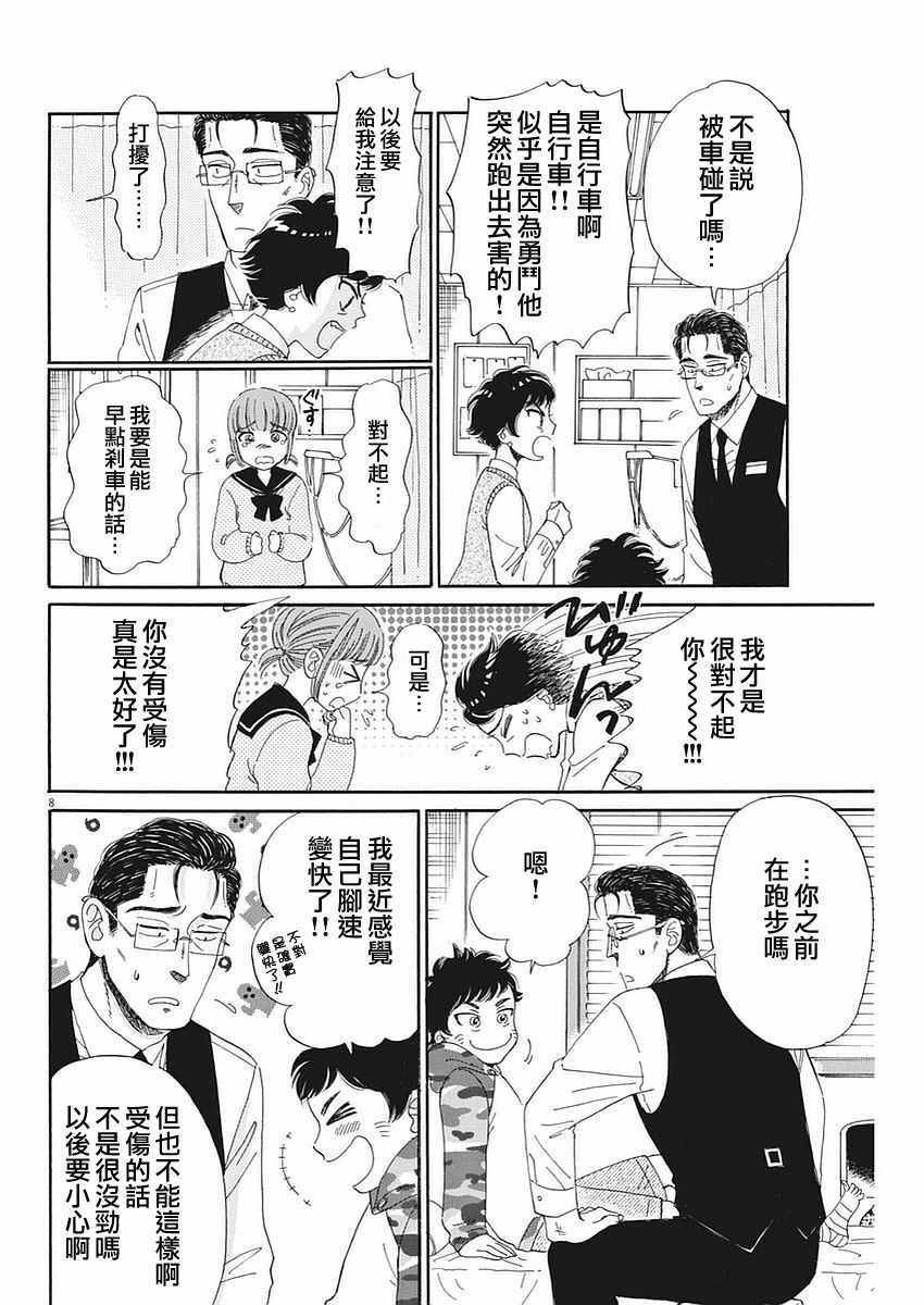 第62话