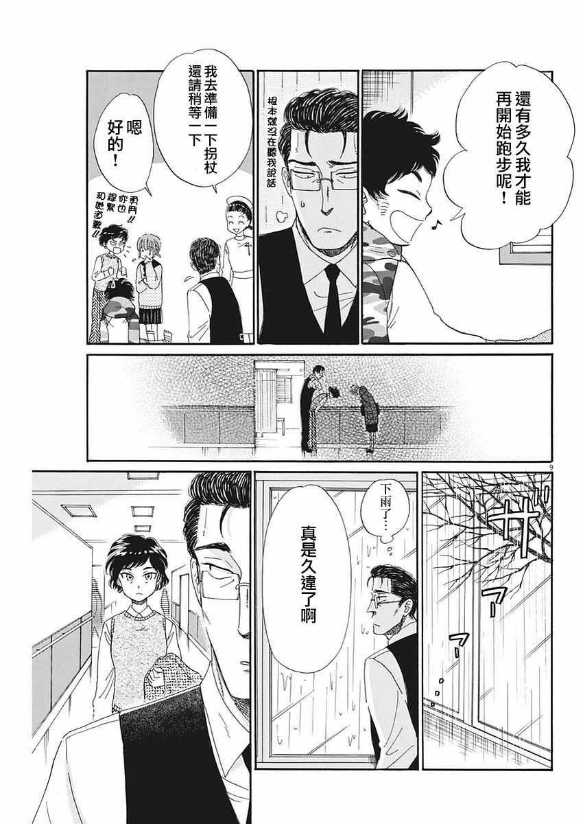 第62话
