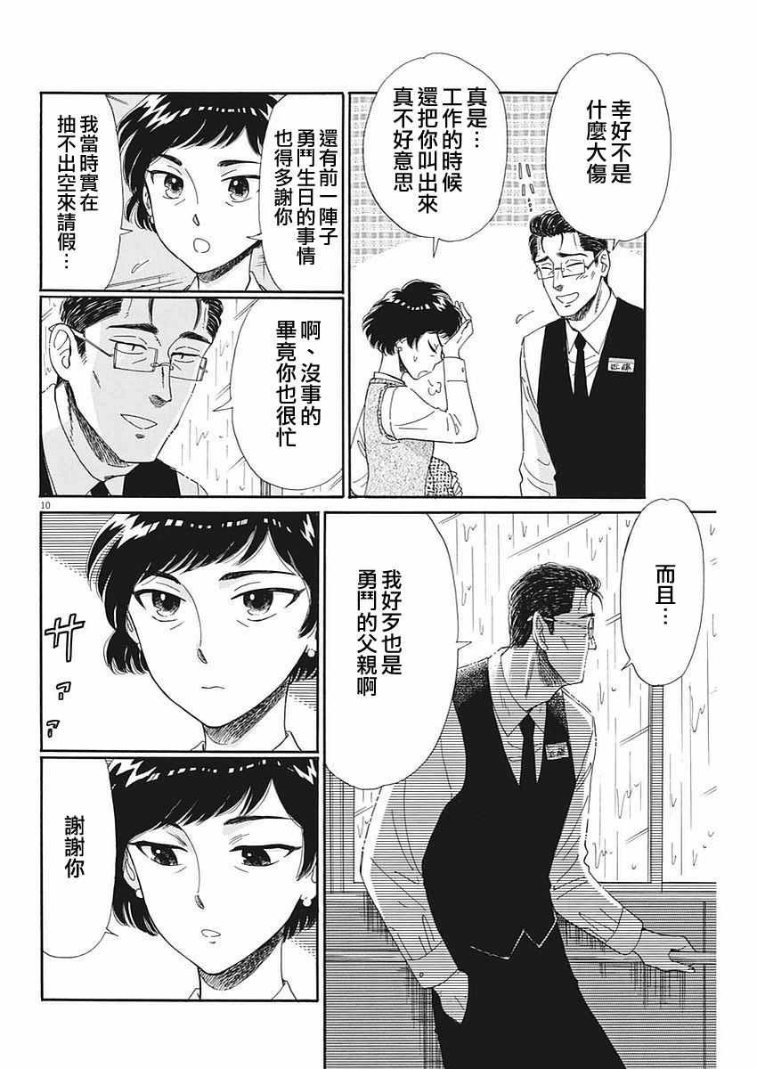 第62话
