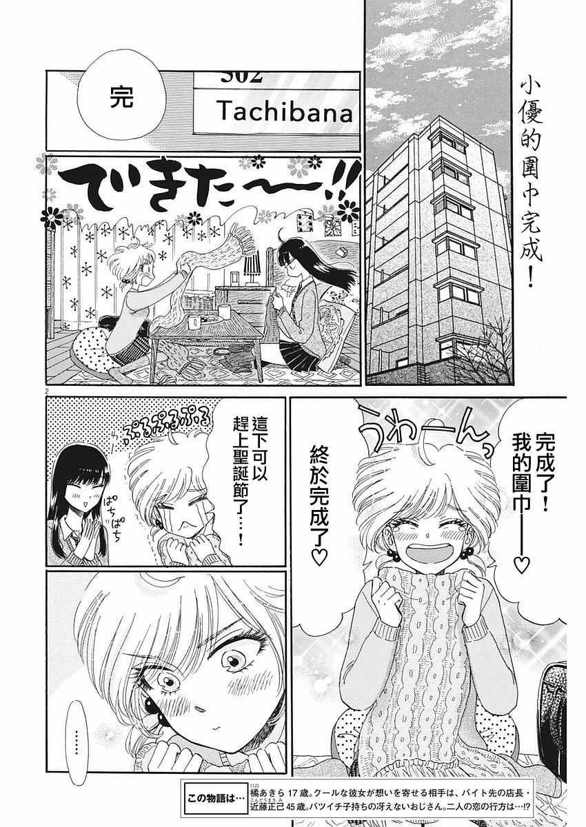 第63话