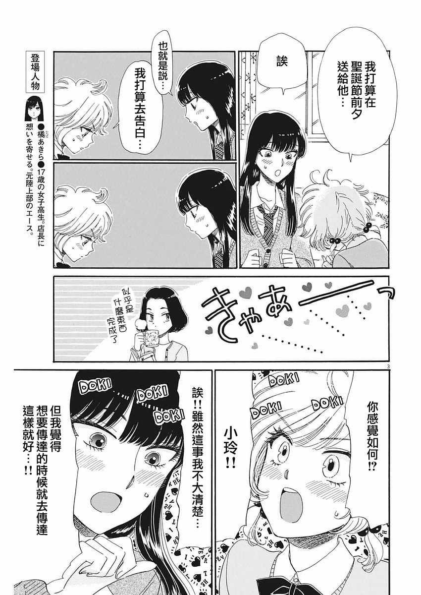 第63话