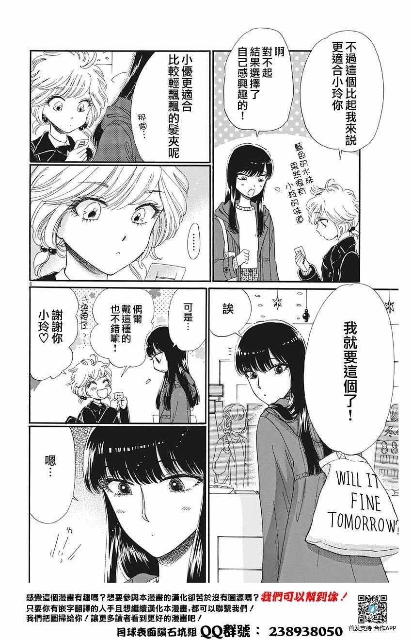 第63话