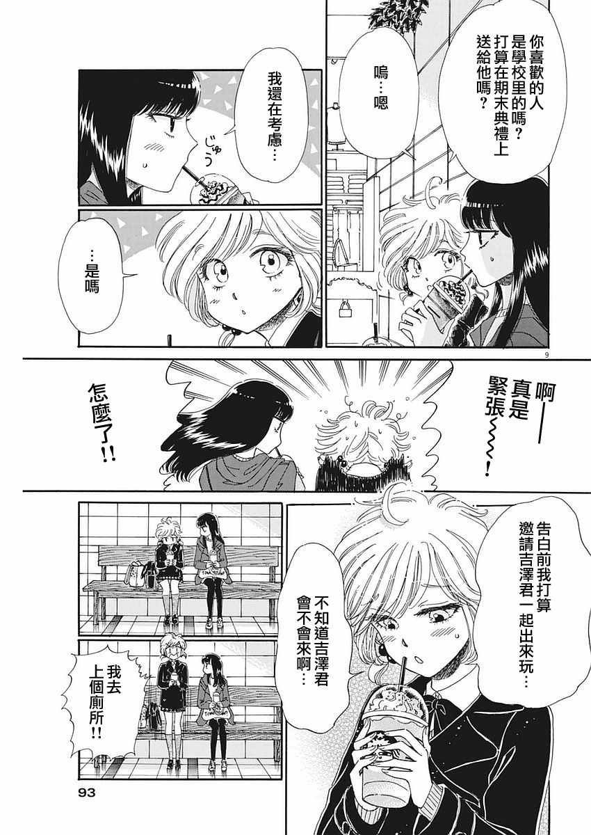 第63话