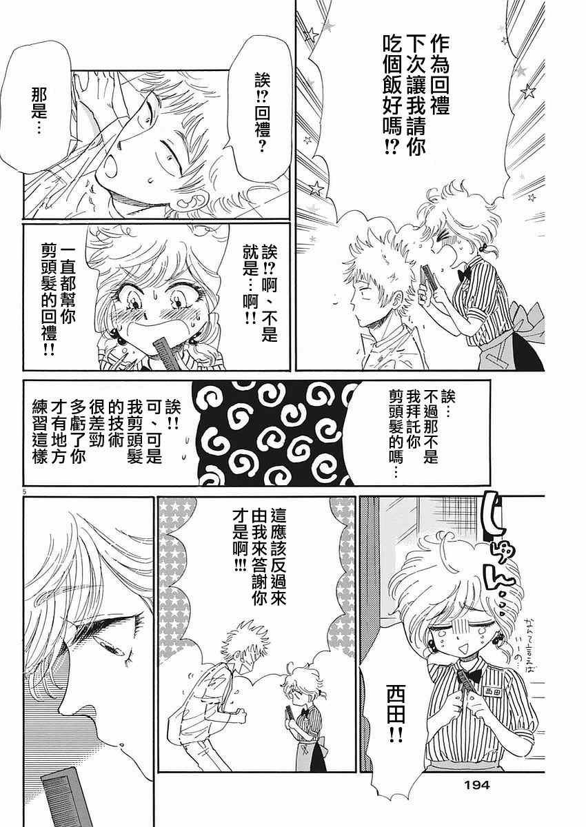 第64话