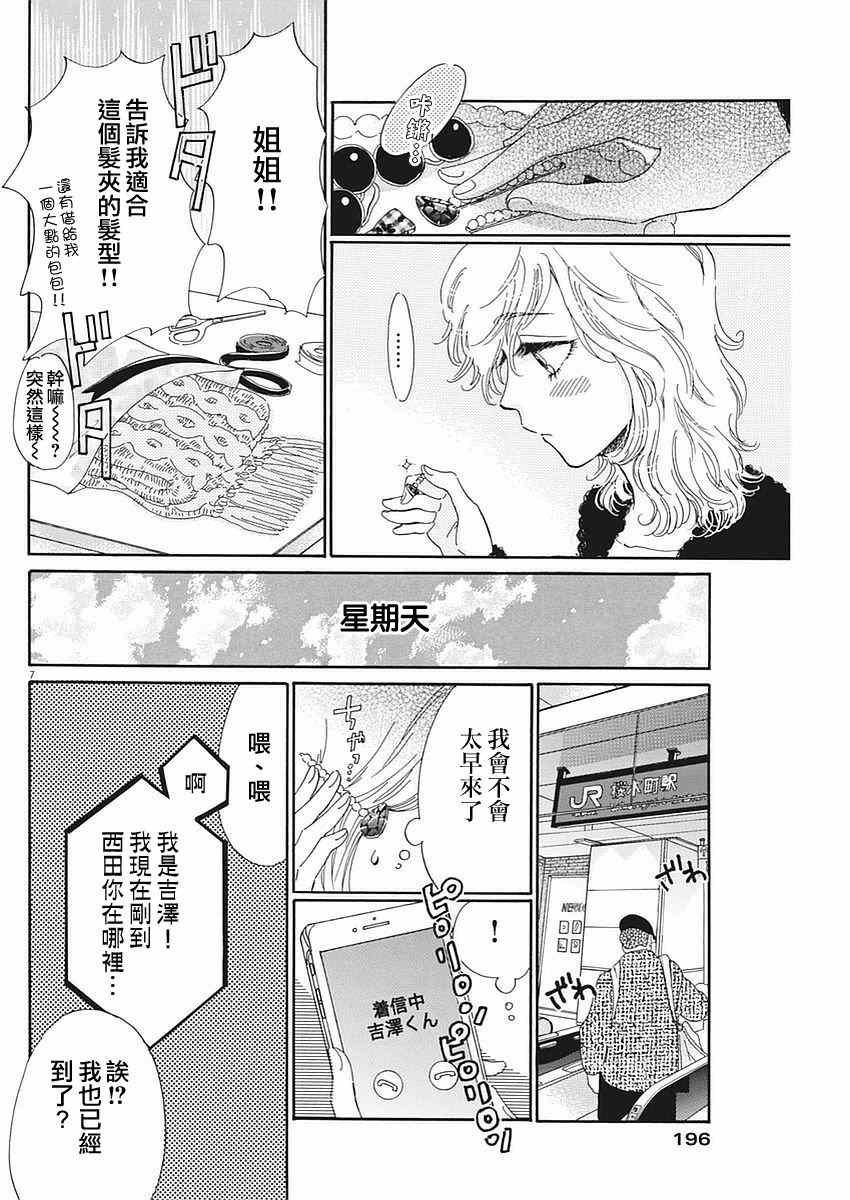 第64话