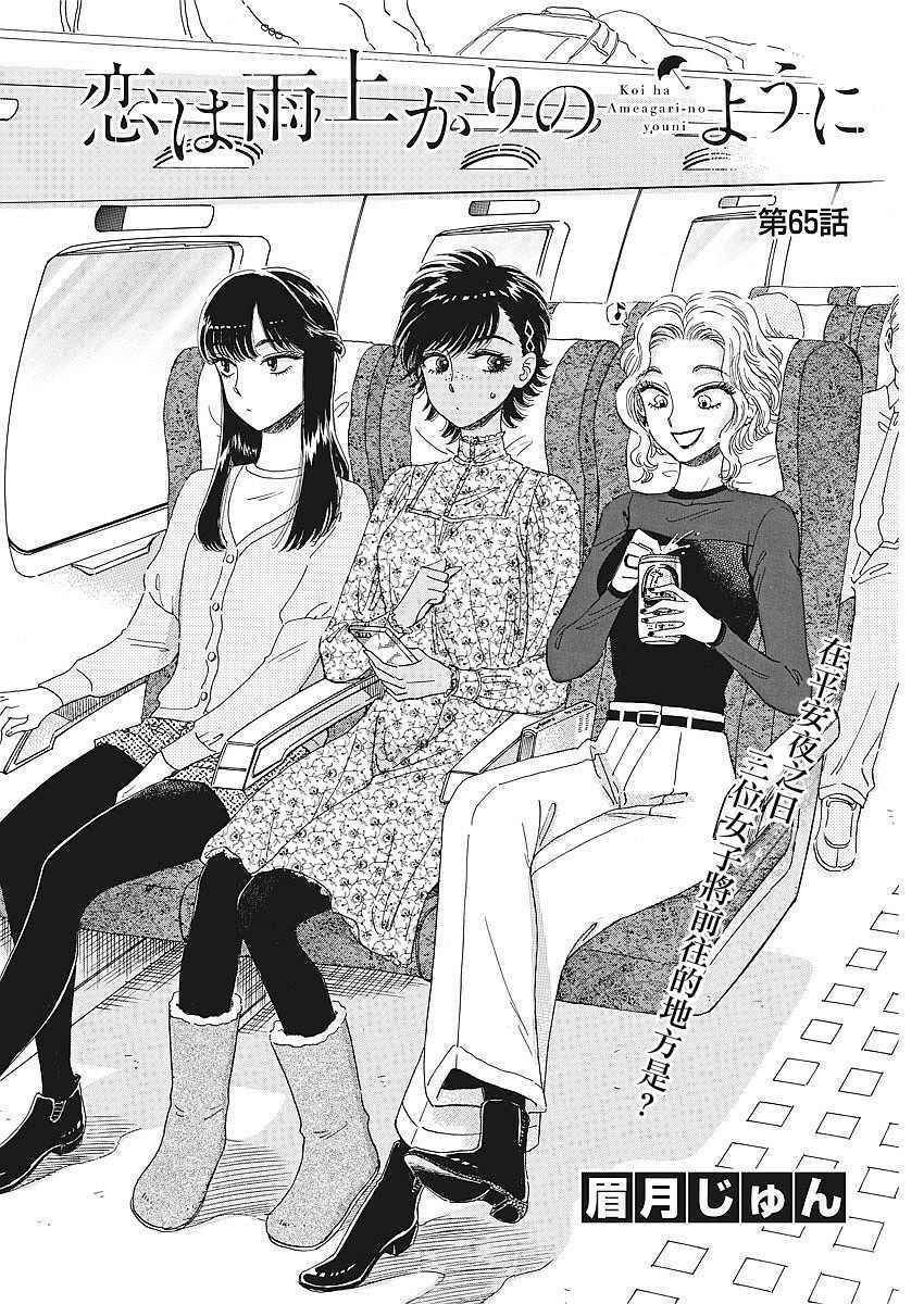 第65话