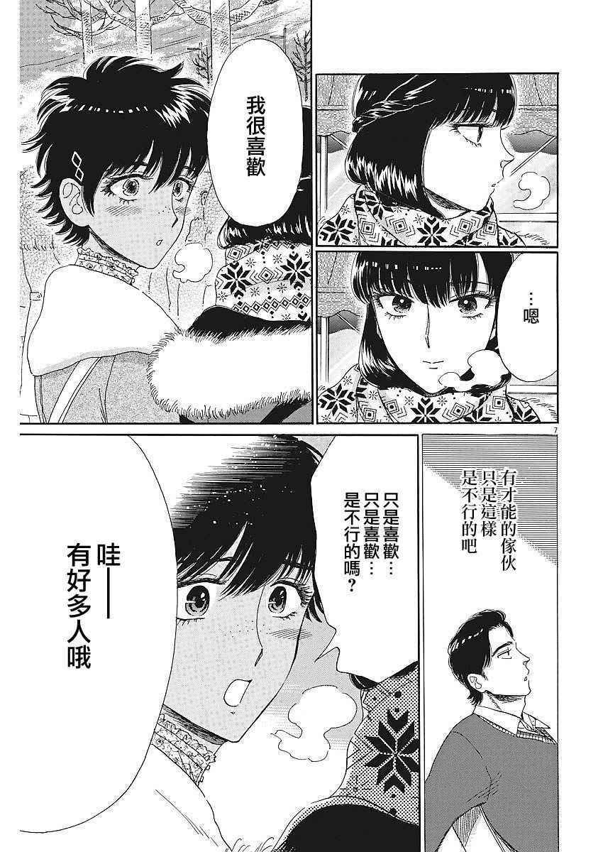 第65话