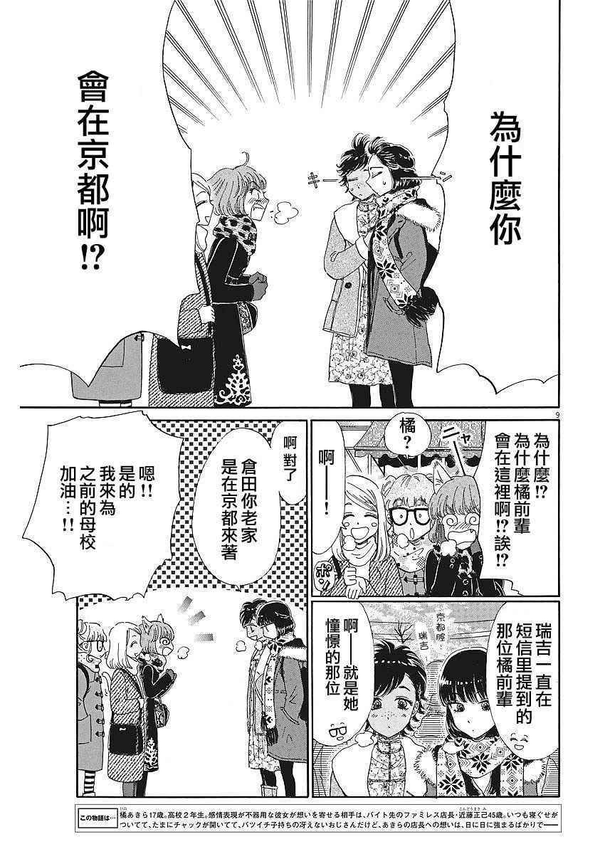 第65话