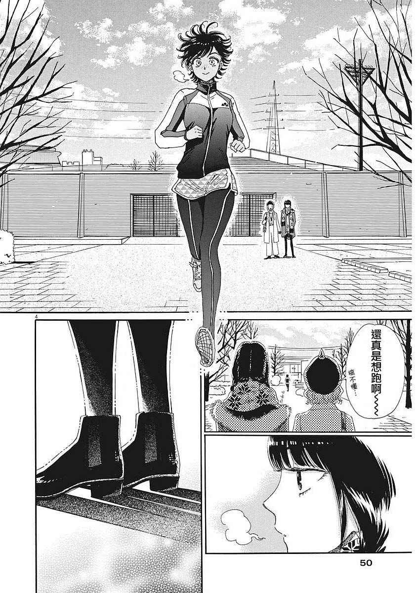 第66话