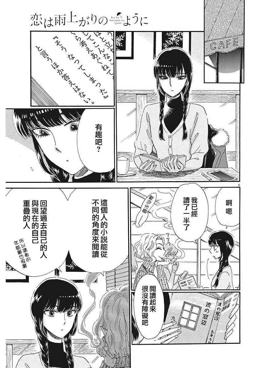 第66话