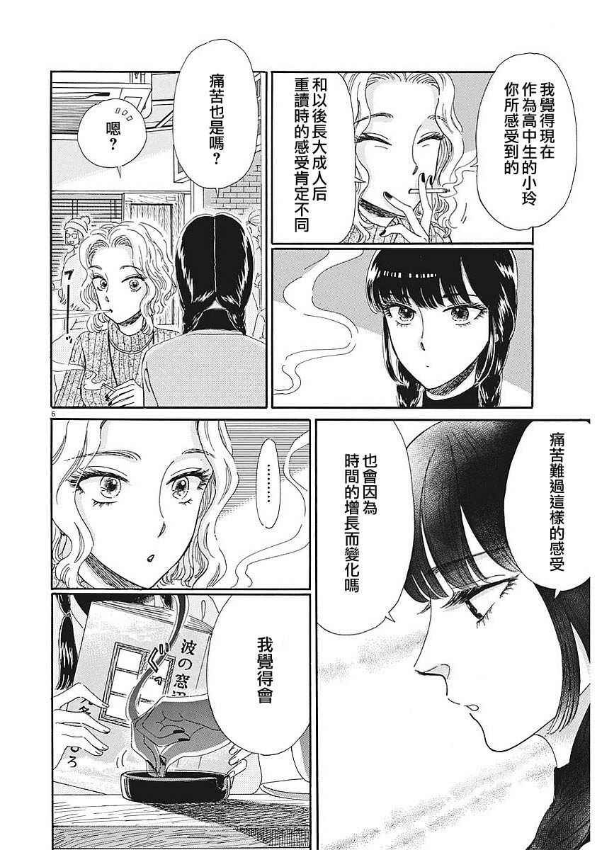 第66话