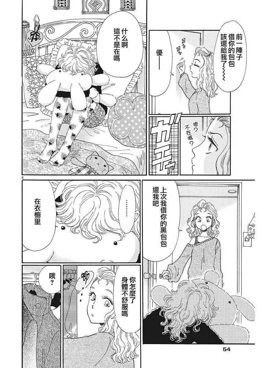 第66话