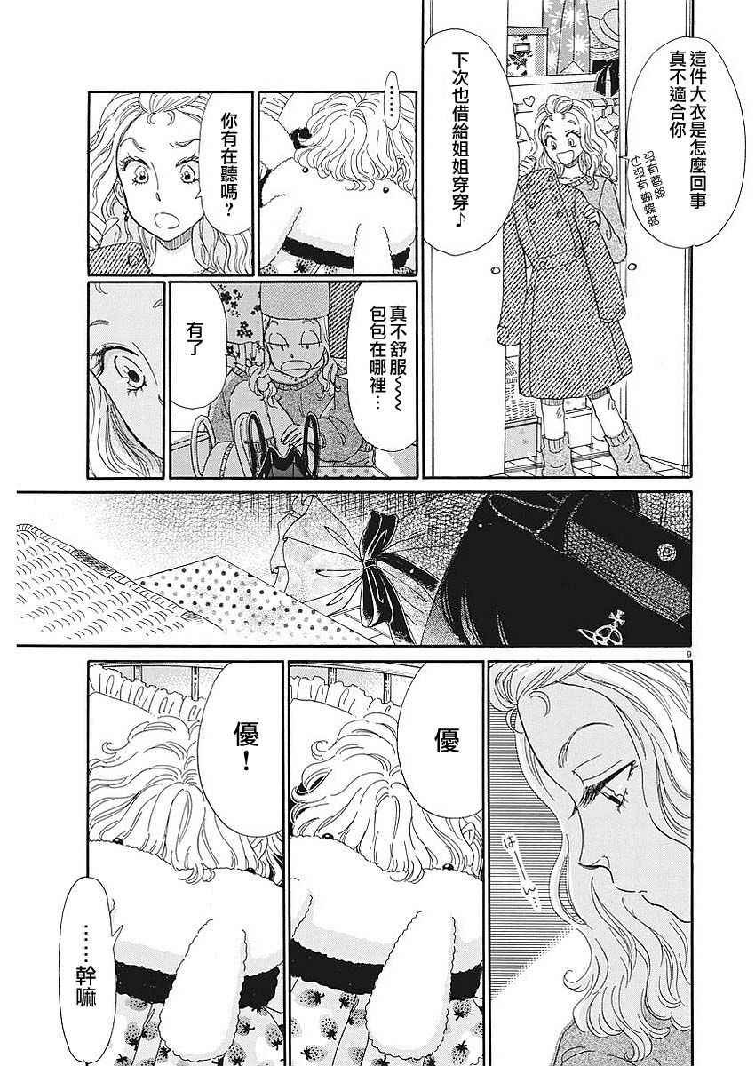 第66话