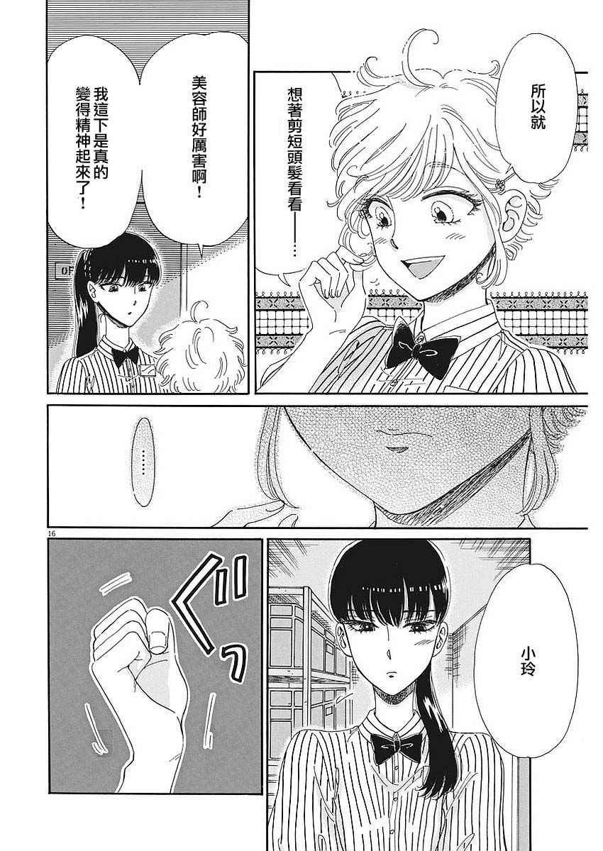 第66话