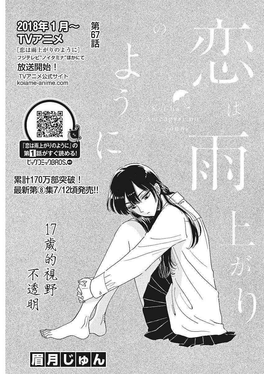 第67话