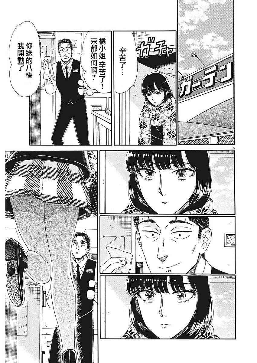 第67话
