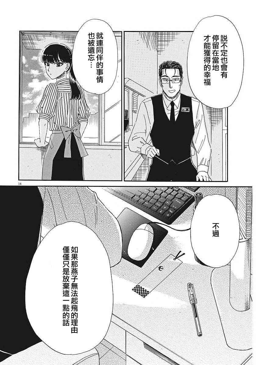 第67话