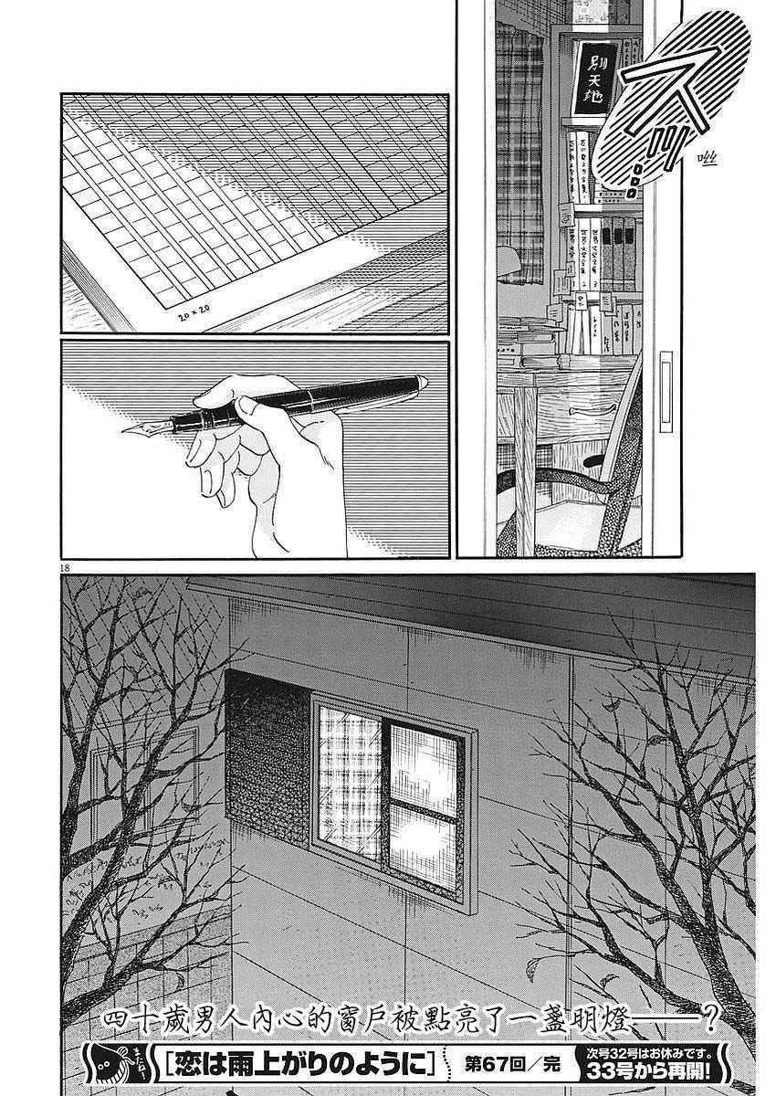 第67话