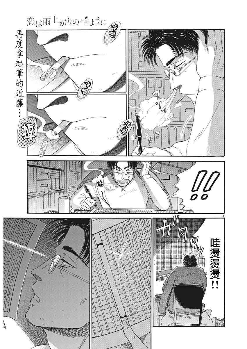 第68话
