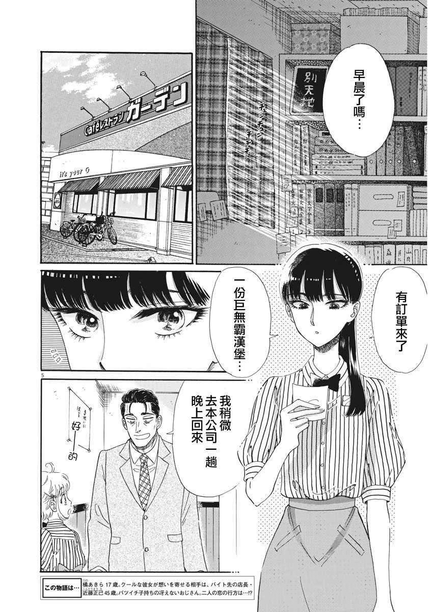 第68话
