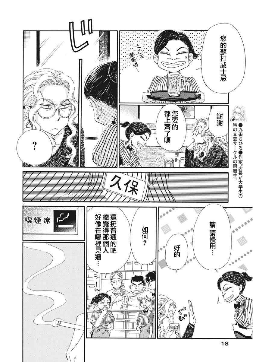 第68话