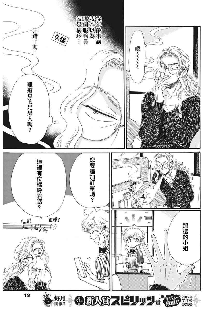 第68话