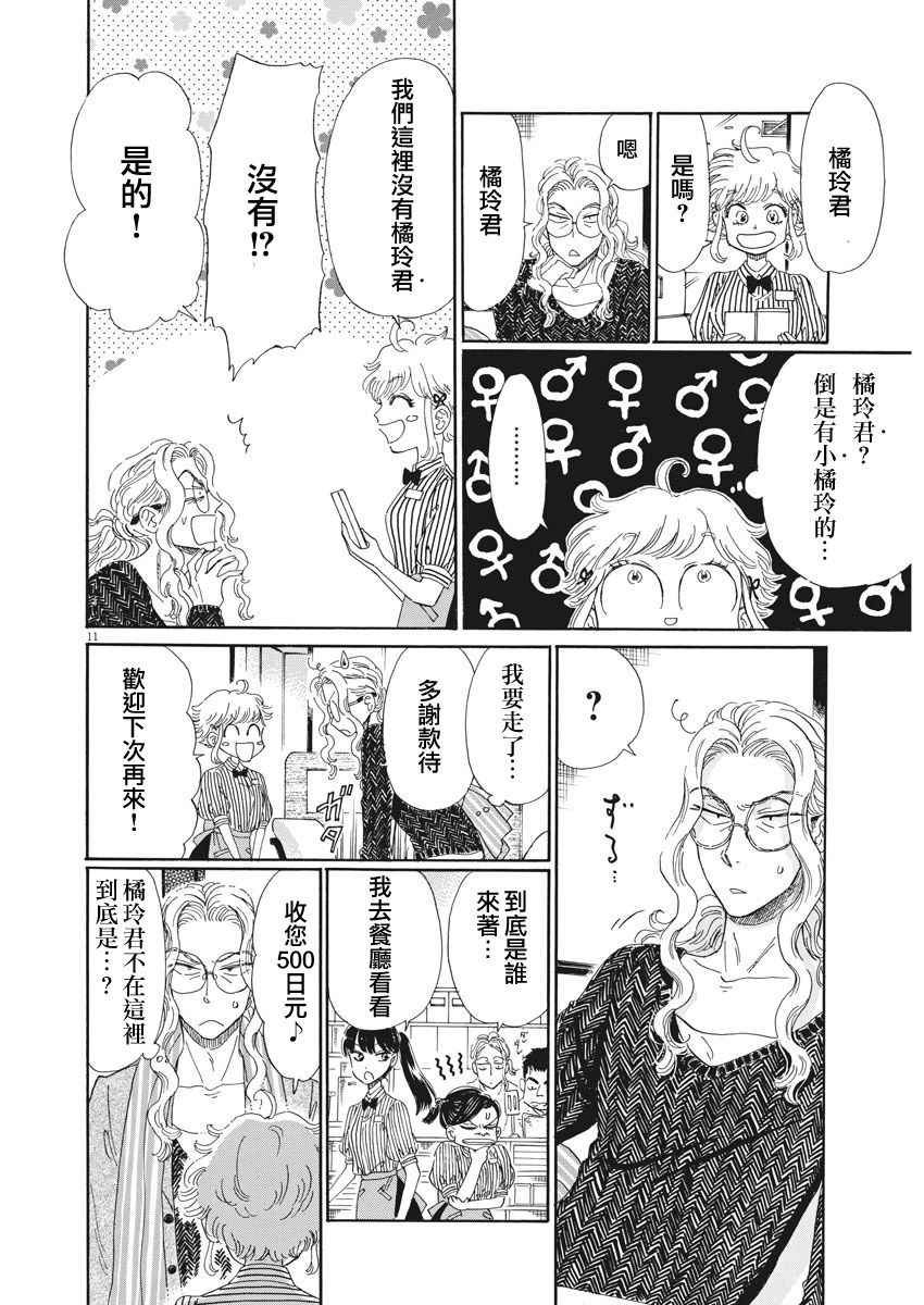 第68话