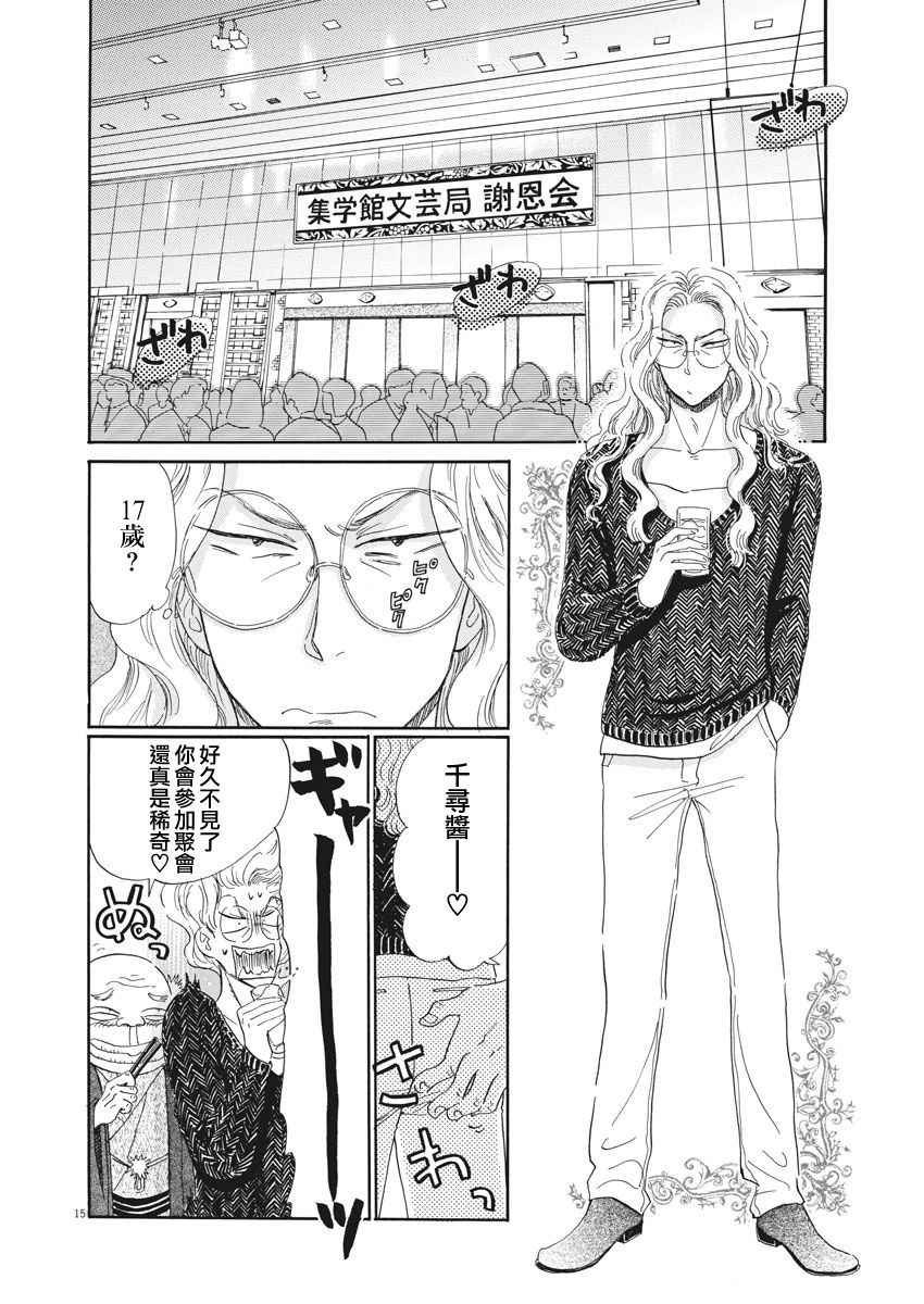 第68话
